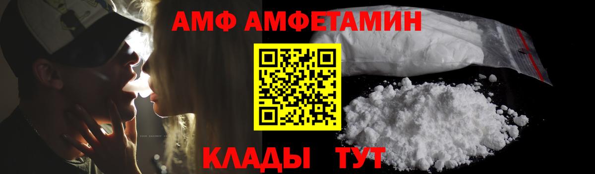 АМФЕТАМИН Premium  Amphetamine  сайты даркнета какой сайт  Вход с VPN  Саянск  blacksprut как зайти 