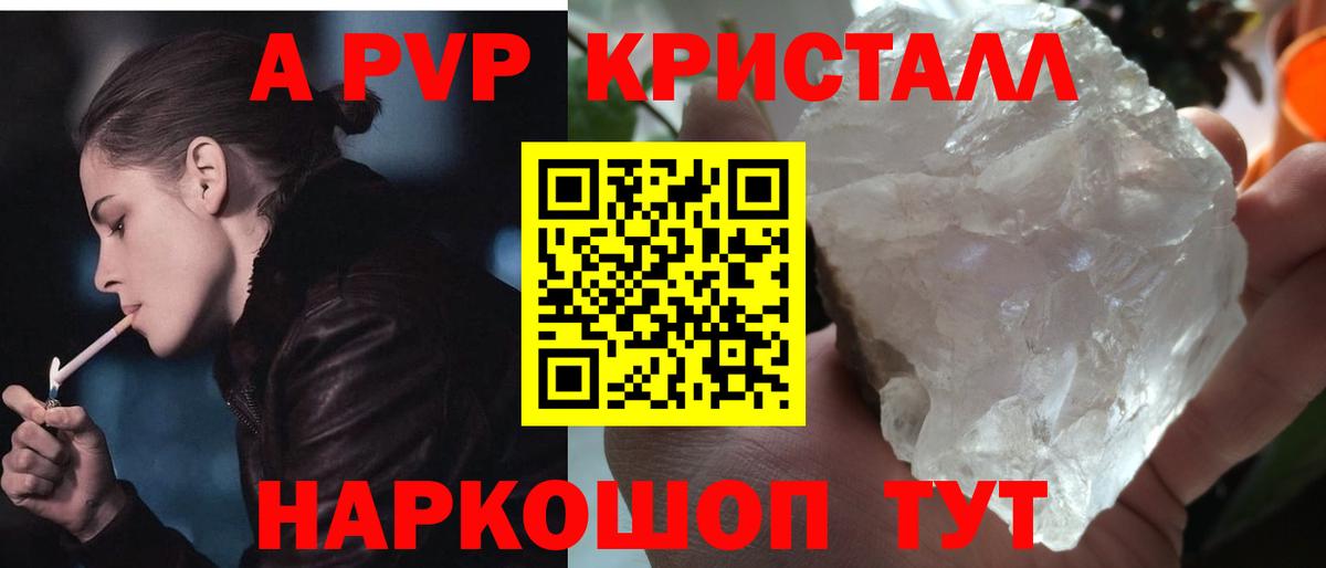 Саянск  Alpha PVP крисы CK  APVP СК КРИС  А ПВП мука  Вход с VPN 