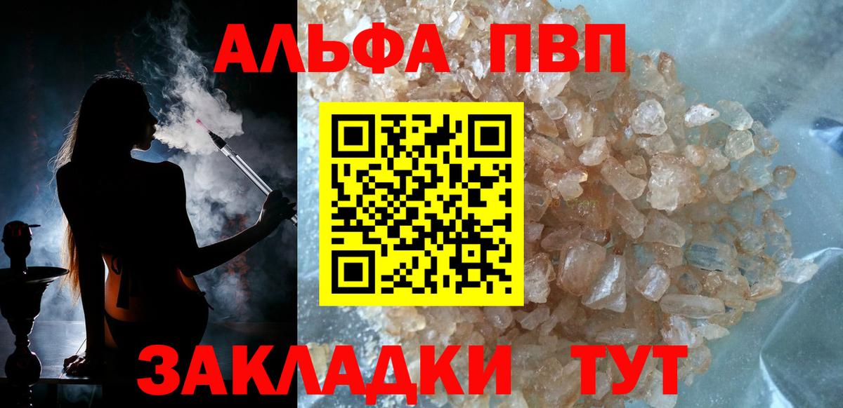 Alpha-PVP кристаллы Саянск