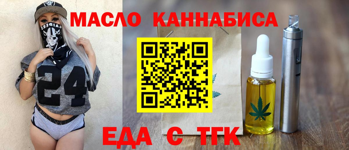 Саянск  Canna-Cookies конопля  Вход с VPN 