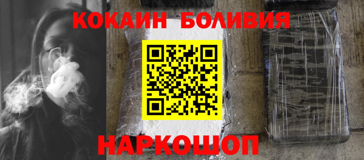 КОКАИН 99% Саянск