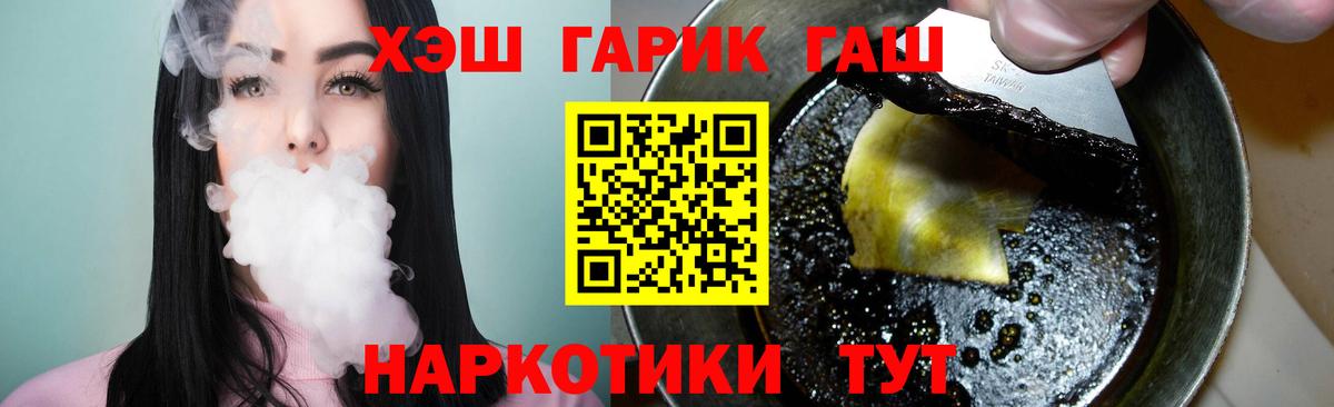 ГАШ хэш  Вход с VPN  Гашиш  Саянск  ГАШ Изолятор 