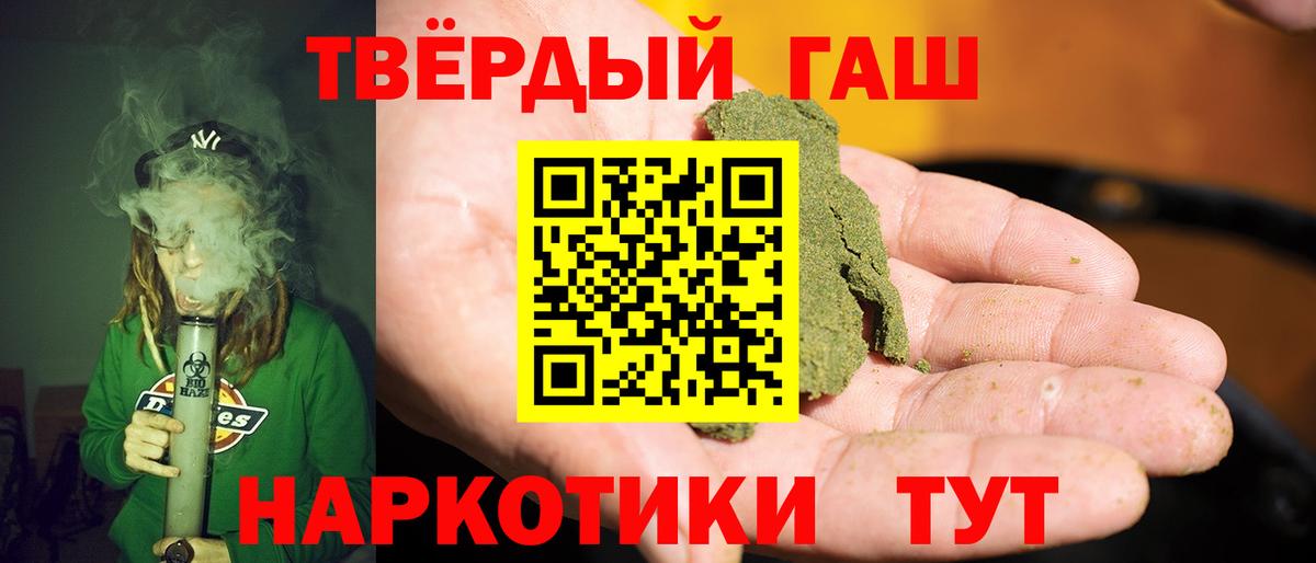 ГАШ гашик Саянск