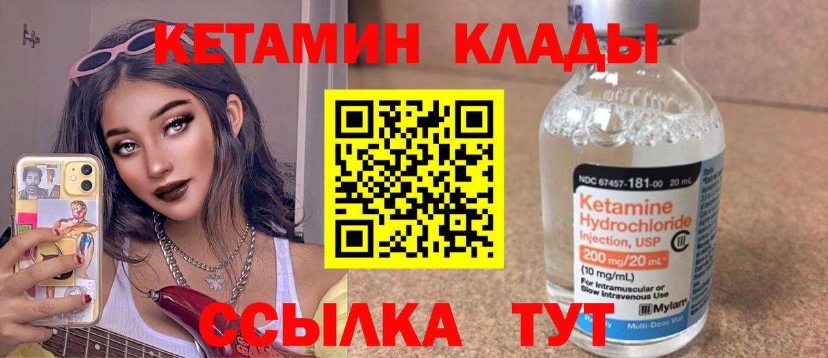 Кетамин ketamine Саянск