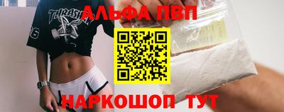 ALPHA-PVP Севастополь