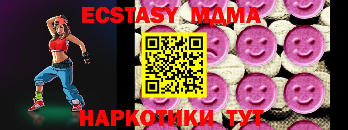 Саянск  MDMA VHQ  МДМА  Вход с VPN  MDMA crystal 