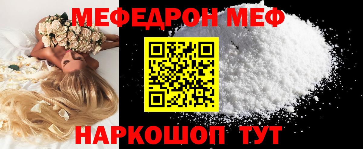 МЯУ-МЯУ 4 MMC  МЕФ мука  Саянск  МЕФ  Вход с VPN 