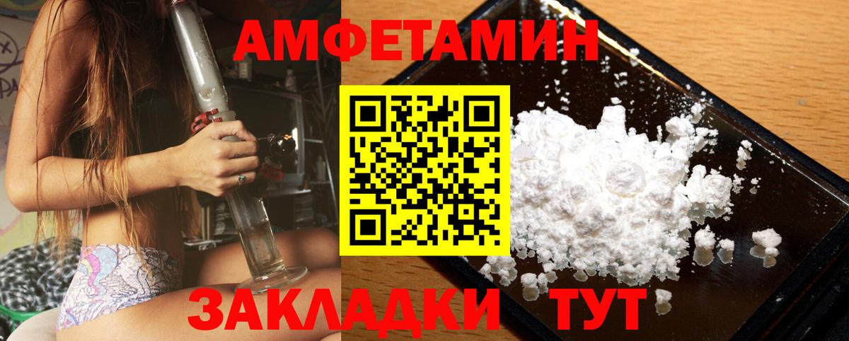 Метамфетамин винт Саянск