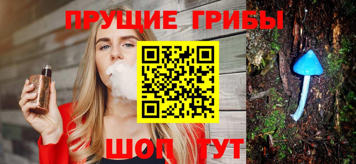 Галлюциногенные грибы мицелий  Вход с VPN  Галлюциногенные грибы ЛСД  Саянск 