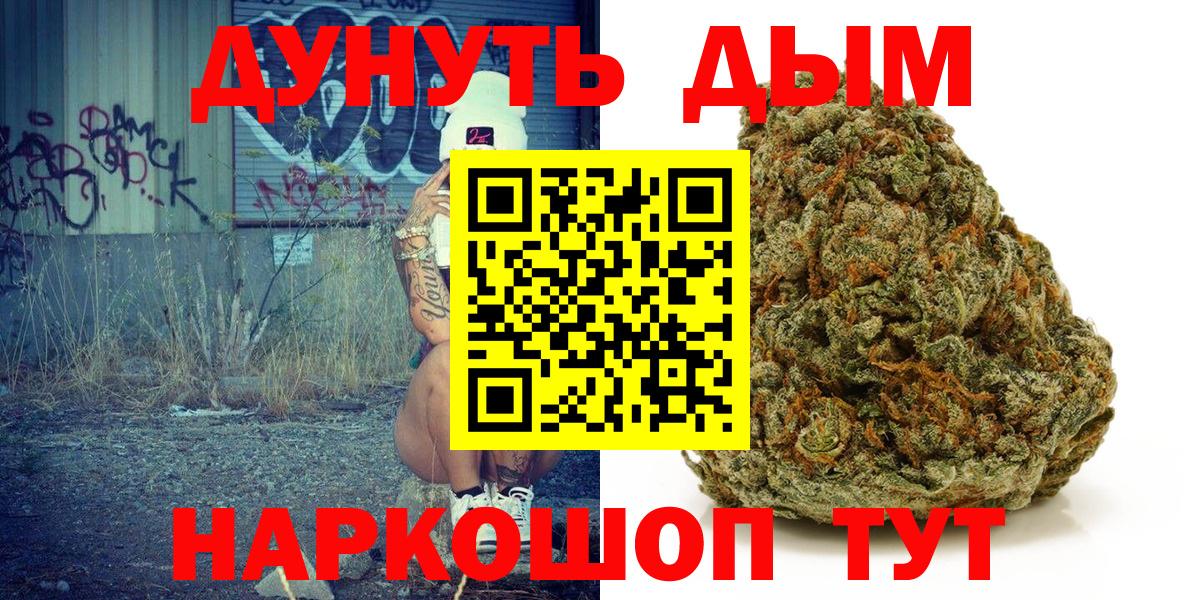 МАРИХУАНА White Widow Саянск